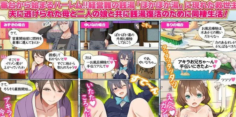 图片[2]-[PC+安卓mtool]【SLG/NTL/后宫】公共浴场重建模拟 大家快来哦！暖呼呼澡堂！銭湯再建シミュレーション みんなおいでよ!ぽかぽか湯！AI汉化/1964-白夜ACG
