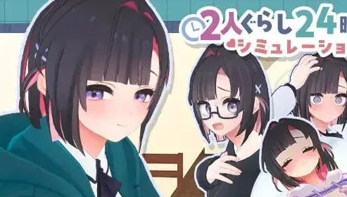 [PC+安卓盖世][SLG/3D动态/同居]能干的后辈葵酱 できる後輩アオイちゃん！　二人ぐらし始まっちゃいました v1.0.5 汉化去码/1990-白夜ACG