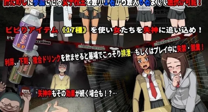 [日系SLG/动态]女子校生试胆大会！1-5部/2010-白夜ACG