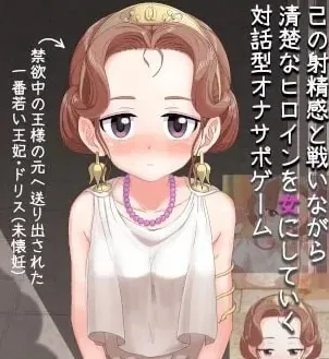 [PC+安卓mtool]【互动SLG/动态】LIVE2D动起来的伊索寓言 – Live2Dで動くイソップ寓話 Ai汉化/2016-白夜ACG