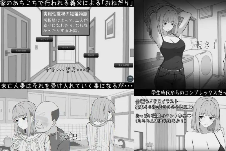 图片[2]-[PC+安卓mtool][SLG/同居/背德]与65岁老人的性生活 65歳児との性活 AI汉化/2019-白夜ACG