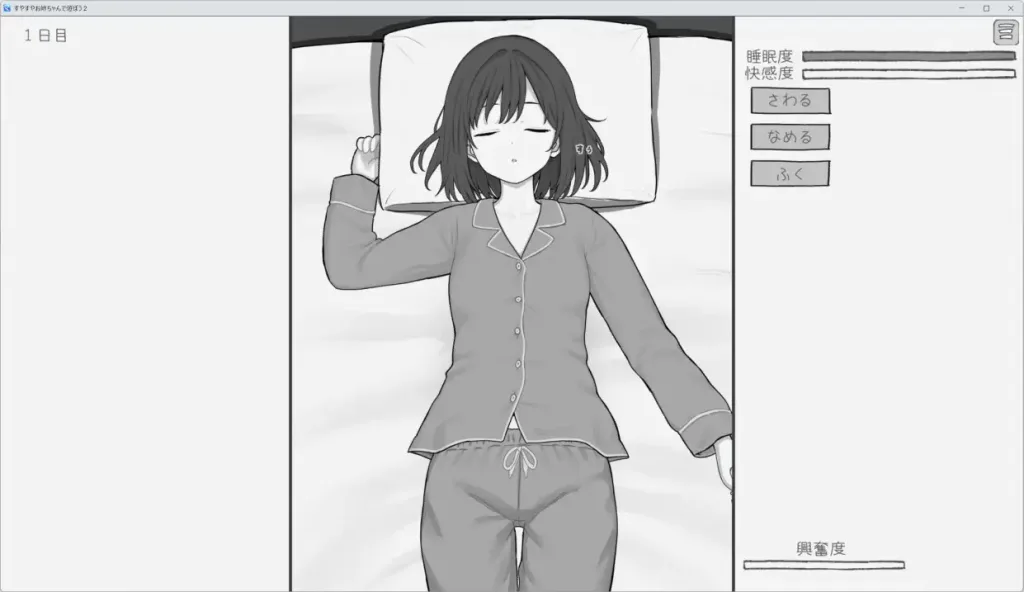 图片[2]-[PC+安卓mtool][SLG/睡X]和酣睡姐姐一起玩耍2 すやすやお姉ちゃんであそぼう2 AI汉化/2021-白夜ACG