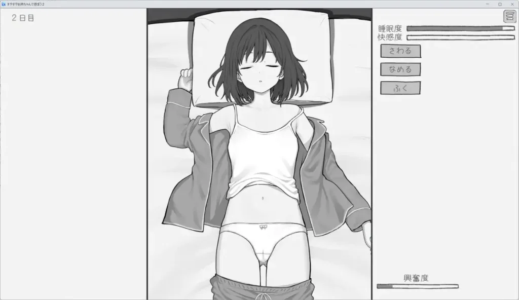 图片[3]-[PC+安卓mtool][SLG/睡X]和酣睡姐姐一起玩耍2 すやすやお姉ちゃんであそぼう2 AI汉化/2021-白夜ACG