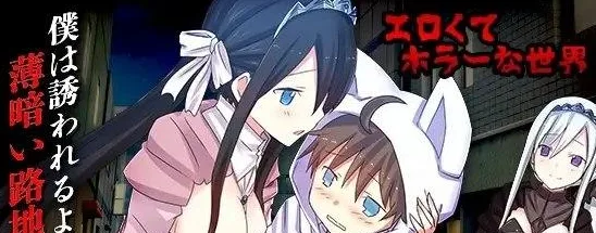 [PC+安卓mtool][RPG/正太/姐姐]误入绝望异世界的少年的生存生活 僕は誘われるように薄暗い路地に入り込んだ AI汉化/2024-白夜ACG