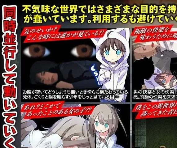 图片[2]-[PC+安卓mtool][RPG/正太/姐姐]误入绝望异世界的少年的生存生活 僕は誘われるように薄暗い路地に入り込んだ AI汉化/2024-白夜ACG