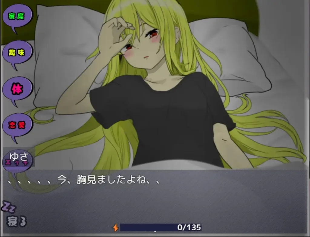 图片[4]-[PC+安卓mtool][SLG/同居/触摸/日常]直到清晨来临 朝が来るまで。 AI汉化/2025-白夜ACG