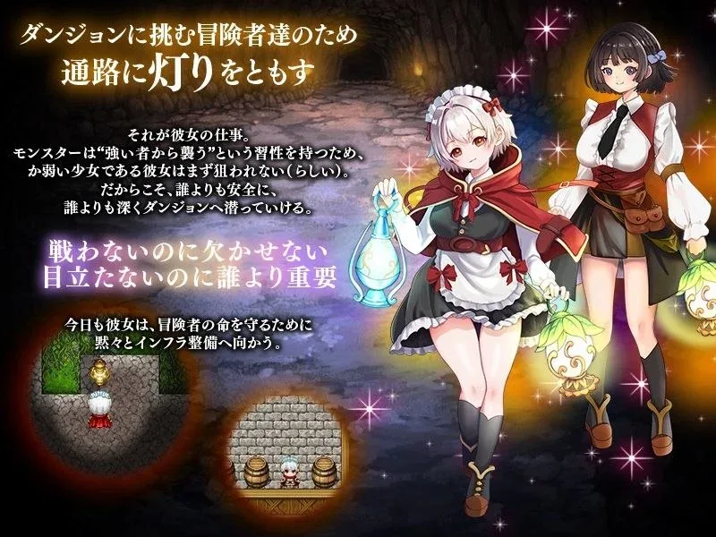 图片[2]-[PC+安卓mtool][RPG/触手捆绑]地下迷宫 点灯员少女 ～为冒险者点亮迷宫灯火的工作～ 地下迷宮 点灯係の少女 ～冒険者のためにダンジョンの灯りをともすお仕事です～ AI汉化/2027-白夜ACG