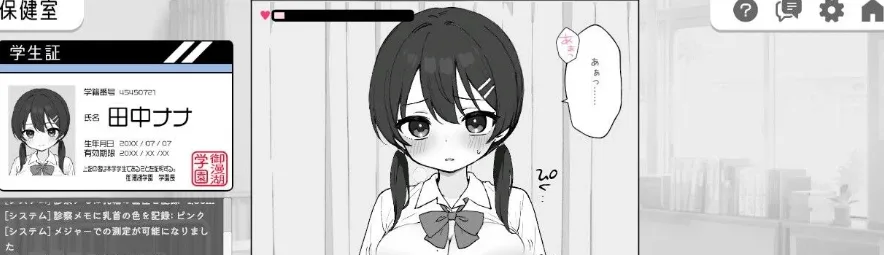 图片[4]-[PC+安卓盖世][SLG/触摸/动态]Doki Doki体检时间！ ドキドキ!セクハラ健康診断 v1.0.4 官方中文步兵版 /2028-白夜ACG