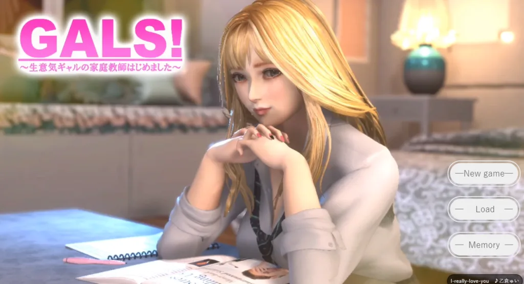 [PC+安卓]【3D互动/全动态】GALS!～自大辣妹的家庭教学开始了 汉化/1995-白夜ACG