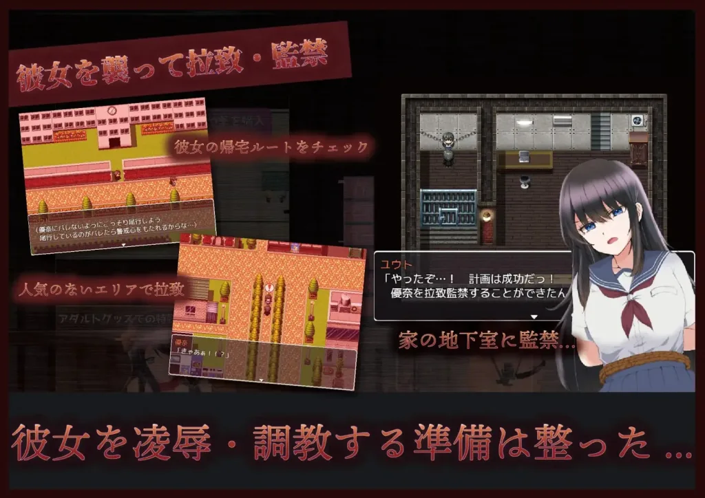 图片[4]-[PC+安卓][调教RPG/监禁]アノ子は僕の性奴隷 〜監禁調教孕ませレイプ〜 V1.01 XY汉化版/2001-白夜ACG