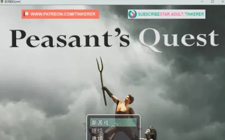 [PC+安卓][欧美RPG/小马拉大车] 农民的追求 Peasant’s Quest V3.95 AI汉化步兵/2064-白夜ACG