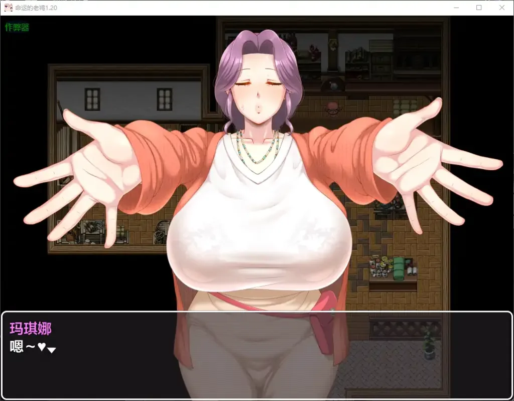 图片[4]-【PC+安卓】【日系RPG/AI汉化/巨乳】命运的老鸨1.20 AI汉化版/2066-白夜ACG