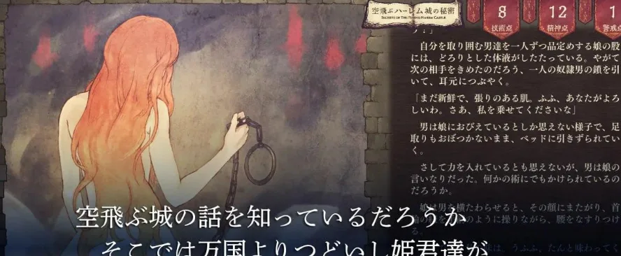 图片[2]-【RPG/后宫】飞翔后宫城的秘密 空飛ぶハーレム城の秘密 AI汉化版 v1.0.1/1832-白夜ACG