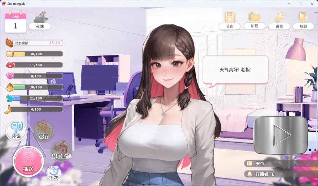 图片[3]-[PC+安卓盖世]【养成互动SLG/动态】直播开始！VTuber 训练 Streaming ON! VTuber Training v1.08 官中步兵版+全CG存档 [770M]/2033-白夜ACG