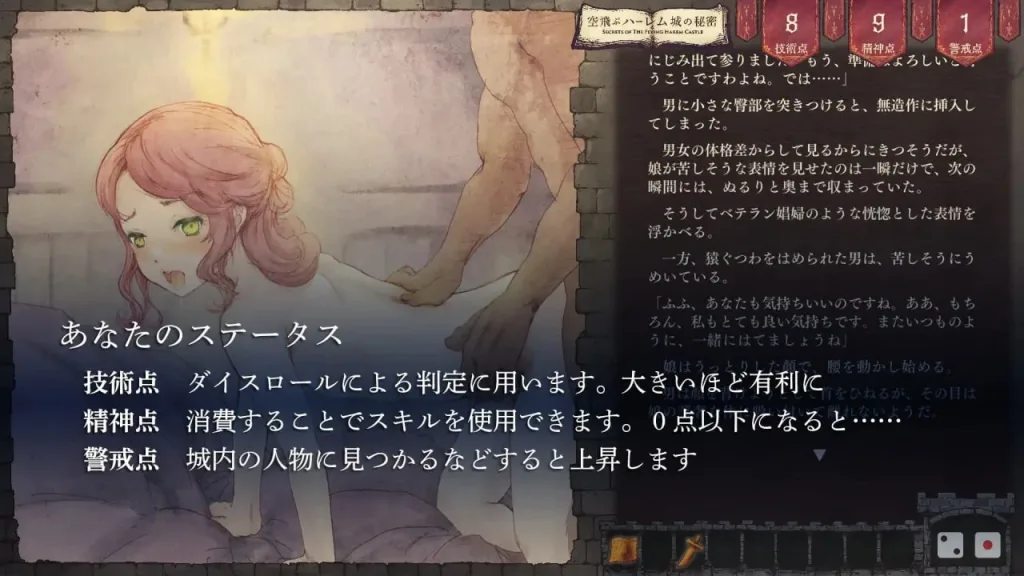 图片[3]-【RPG/后宫】飞翔后宫城的秘密 空飛ぶハーレム城の秘密 AI汉化版 v1.0.1/1832-白夜ACG