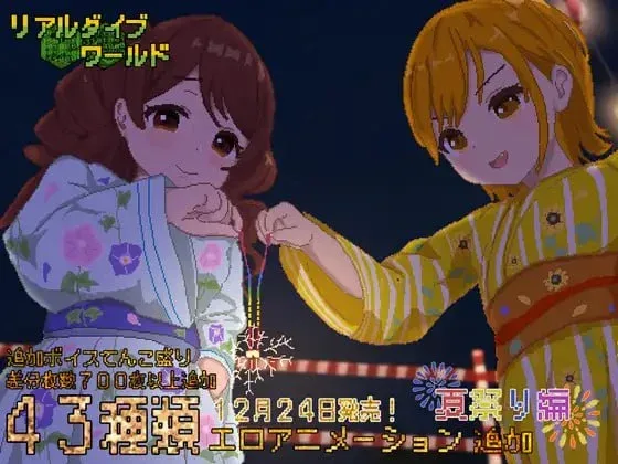 图片[7]-[PC+安卓joi][RPG/像素动态]超潜视界 リアルダイブワールド + Append「夏祭り編」 本体 v1.06+Append v22.12.26 官中/2035-白夜ACG