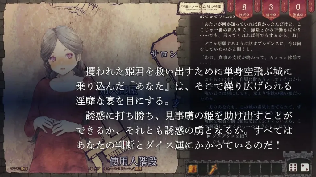 图片[4]-【RPG/后宫】飞翔后宫城的秘密 空飛ぶハーレム城の秘密 AI汉化版 v1.0.1/1832-白夜ACG