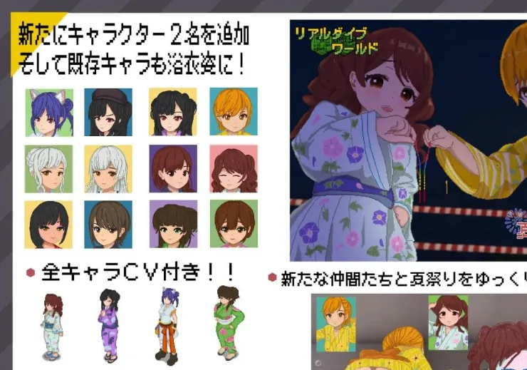 图片[8]-[PC+安卓joi][RPG/像素动态]超潜视界 リアルダイブワールド + Append「夏祭り編」 本体 v1.06+Append v22.12.26 官中/2035-白夜ACG