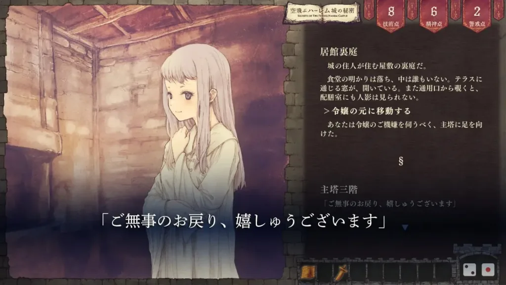 图片[5]-【RPG/后宫】飞翔后宫城的秘密 空飛ぶハーレム城の秘密 AI汉化版 v1.0.1/1832-白夜ACG