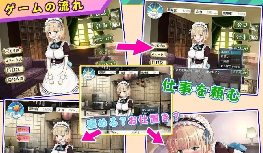 图片[2]-[PC+安卓mtool][SLG/女仆/调教]快乐堕落的女仆～明明应该是在遭受虐待，为什么却这么舒服呢……～ 快楽堕ちメイド～ひどい目に合わされてるはずなのに、なんでこんなに気持ちいいの……～ AI汉化/2042-白夜ACG