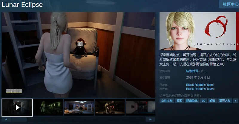 [动作ACT/解密SLG/3D] 月食 [H版生化危机] Lunar Eclipse 0.44 官中版/2050-白夜ACG