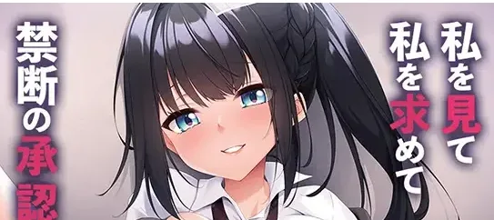 [PC+安卓kr][ADV/学园/多P]生真面目風紀委員長の裏アカウント ～芽生えてしまった淫らな承認欲求～ アパタイト 汉化/2051-白夜ACG