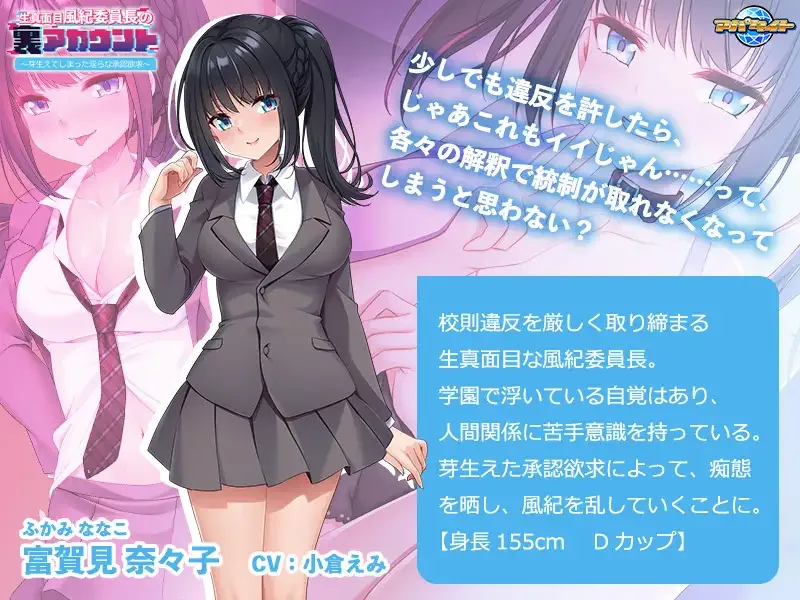 图片[2]-[PC+安卓kr][ADV/学园/多P]生真面目風紀委員長の裏アカウント ～芽生えてしまった淫らな承認欲求～ アパタイト 汉化/2051-白夜ACG